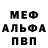 Альфа ПВП крисы CK Zamir Uraimov