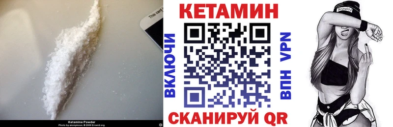 где найти   Отрадная  Кетамин VHQ 