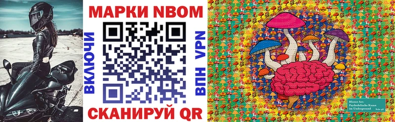 Марки 25I-NBOMe 1,8мг Отрадная