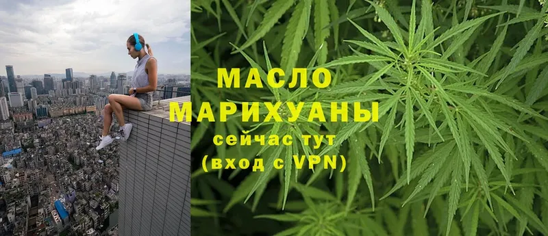 ТГК гашишное масло  Отрадная 